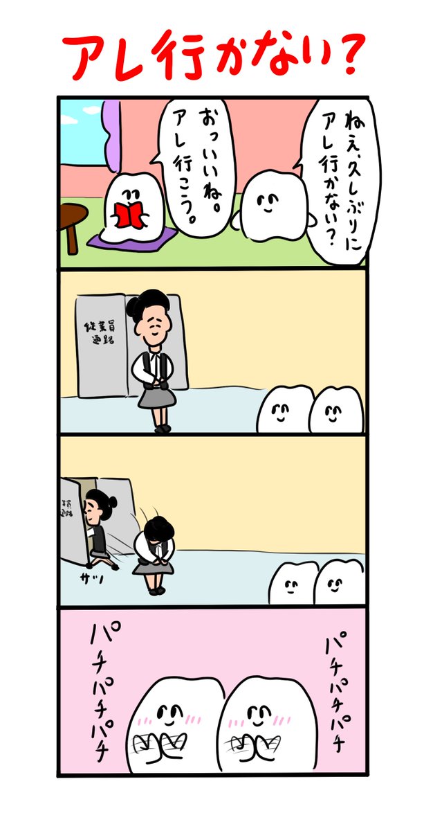 バックヤードに下がるデパートの店員さんのファン 