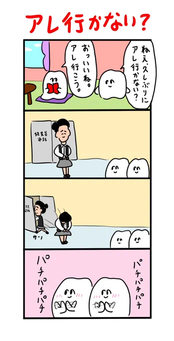 バックヤードに下がるデパートの店員さんのファン 
