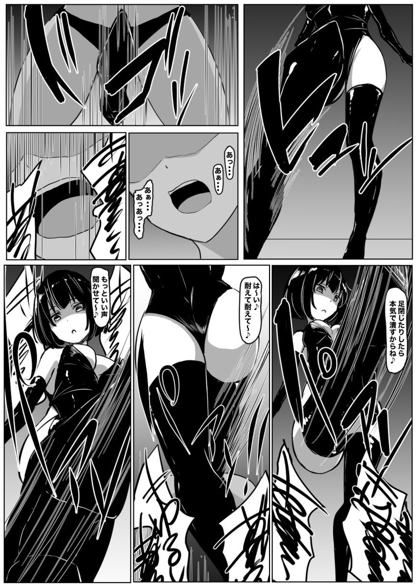 8ページ目!
再びの金蹴り!しかも最初のよりキツい!痛い!泣いちゃう! 