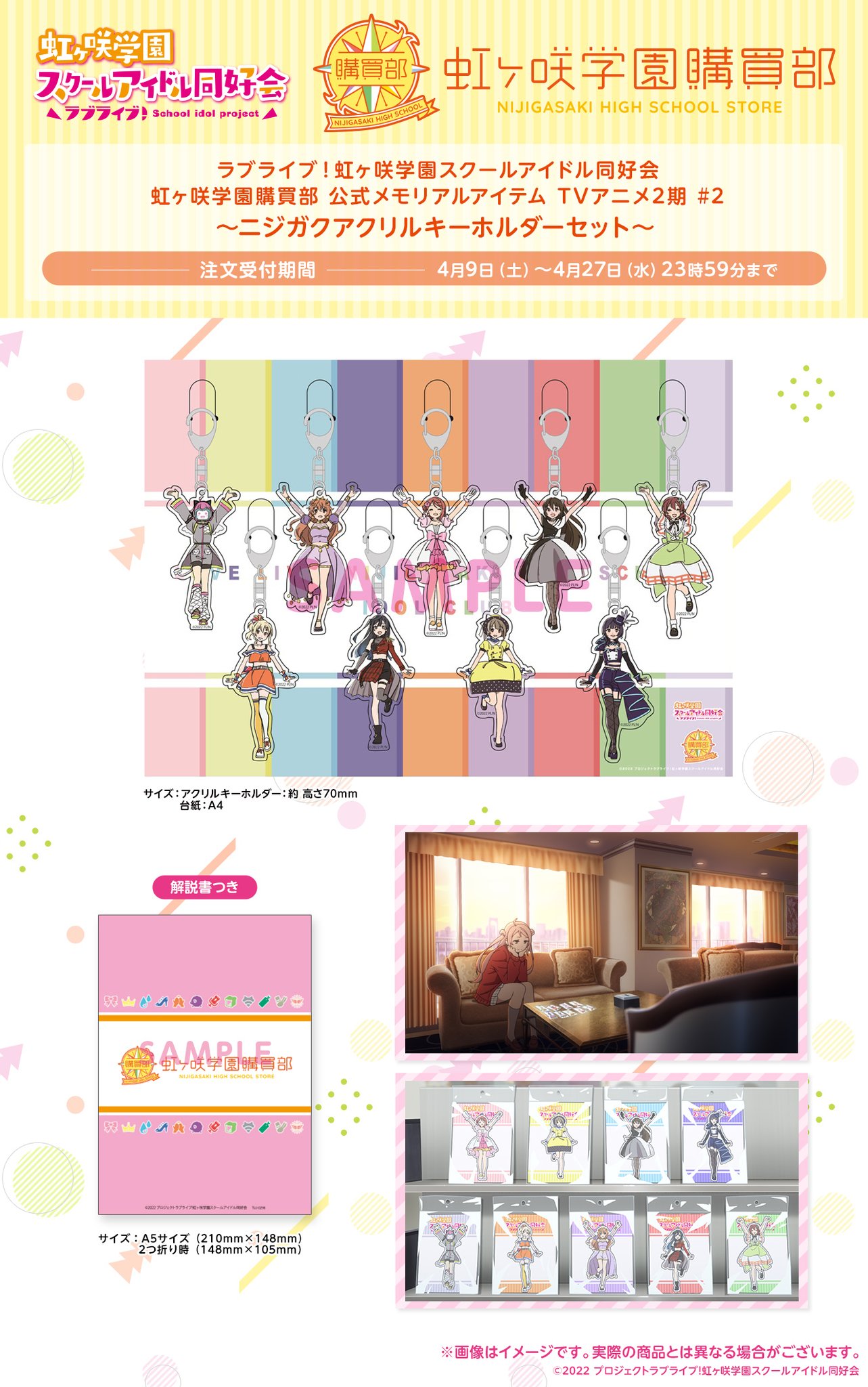 ラブライブ！シリーズ公式 on X: 