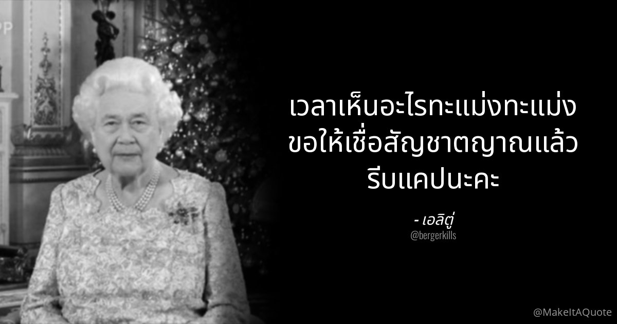 พระบรมราโชวาท