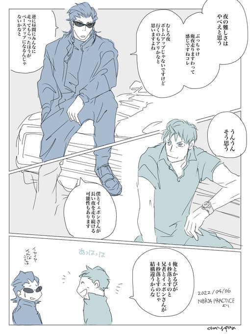 いよいよ迫ってきました
夜スティント🌠
こういう作戦でした
頑張れ夜組ー! 