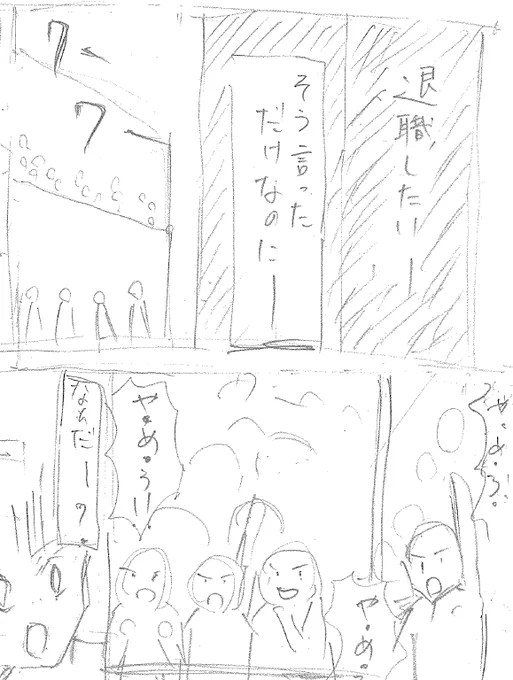 ←ネーム 清書→

ネームから清書をするとき、
どこをどう修正したのか、
どうして修正したのかの記事を書いてみました。

誰得かもですが、よかったら読んでみてください。
↓↓↓
「ネームから漫画が出来るまで その1」
https://t.co/DKGOwMPPxI 