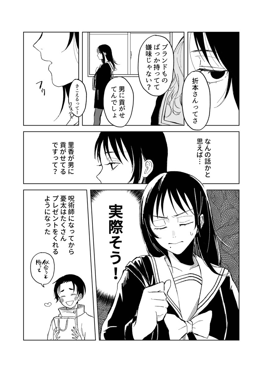 ゆたりか漫画

迷惑客VS迷惑客 