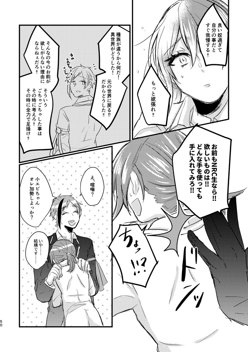 小エビの取扱説明書 side♠④ 