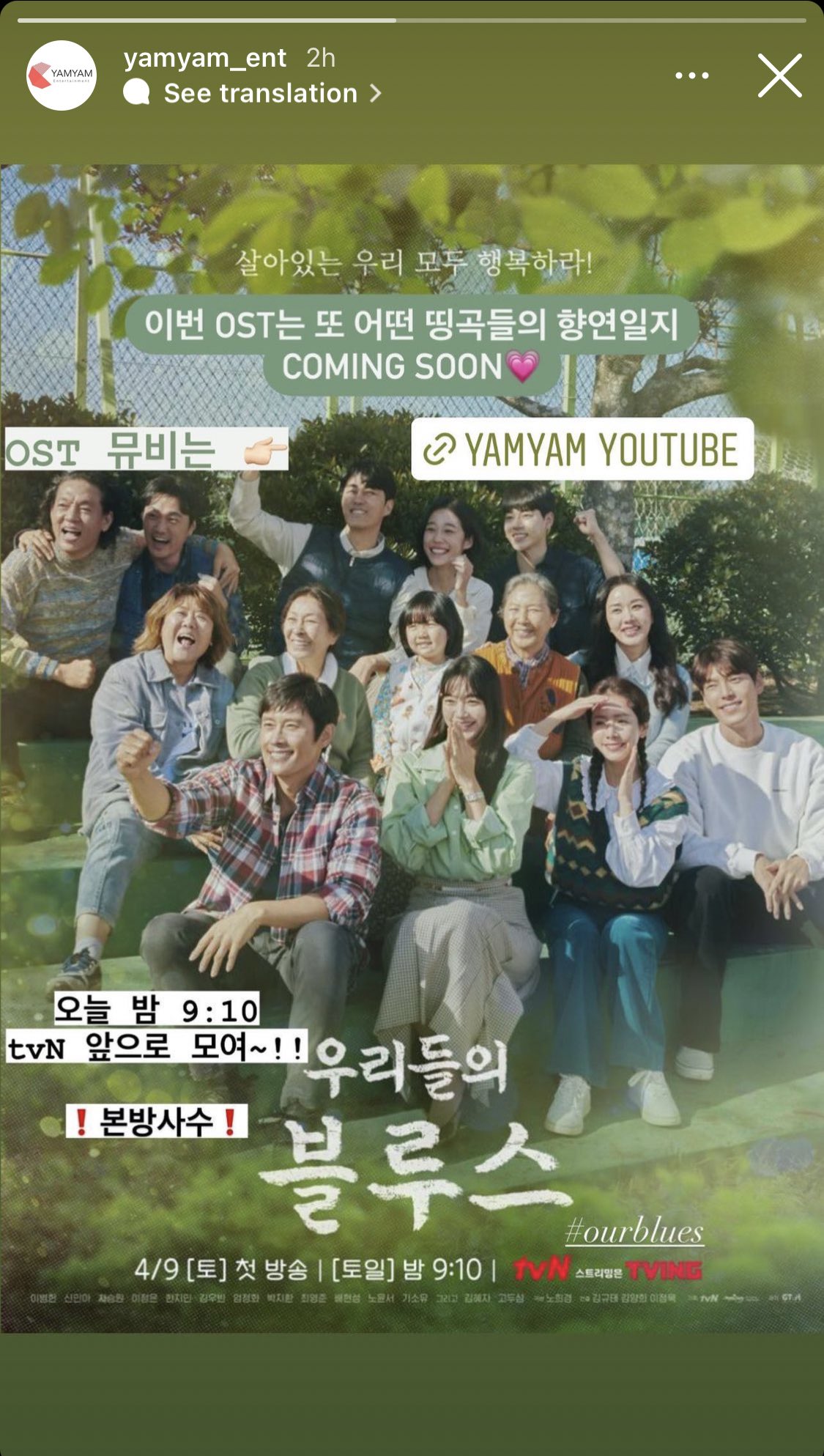 7bts.update⁷ on Twitter "Drama Our Blues tayang perdana malam ini. Di