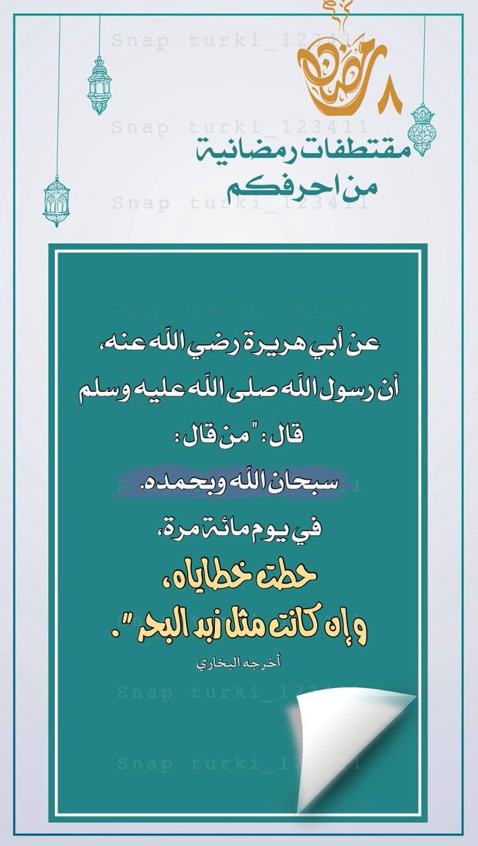 t0g__'s tweet photo. مقتطفات #رمضانية https://t.co/jKHSEwKrBt