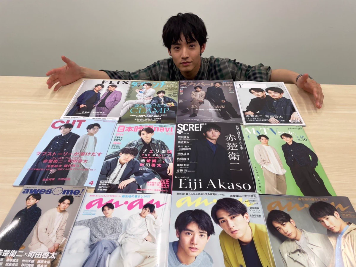 赤楚衛二　非売品　店頭用　試し読み book 赤楚衛二 on X: 