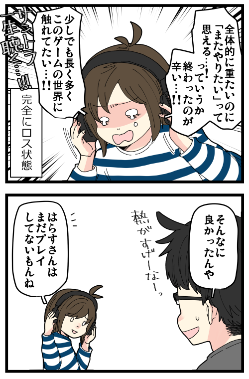 ニーアオートマタが最高すぎて理不尽な怒りが発生してる話です。
好きなゲームやったらいいんだけど、格ゲーは本当…こっちがうんざりするくらいやってるんですよね…😂
記事はこちらからどうぞ👇
https://t.co/Mo3IdtBepw