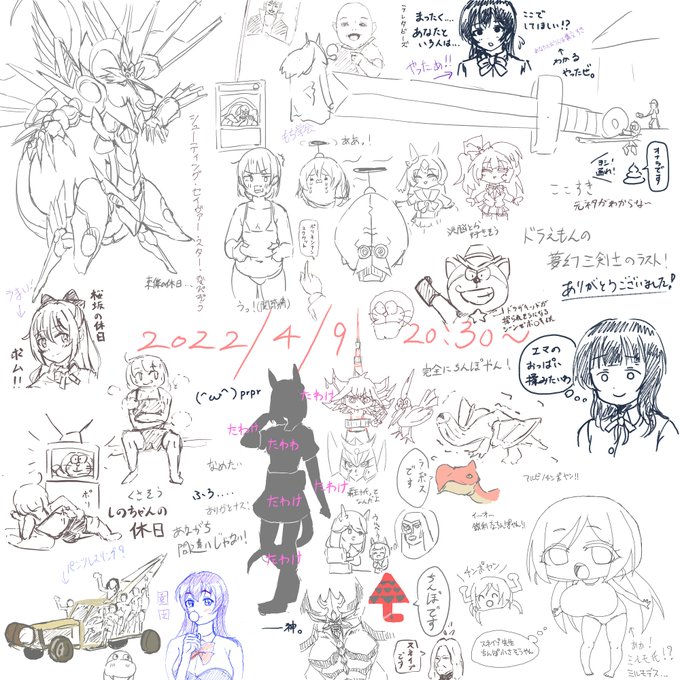 100日目
絵チャをしていた 