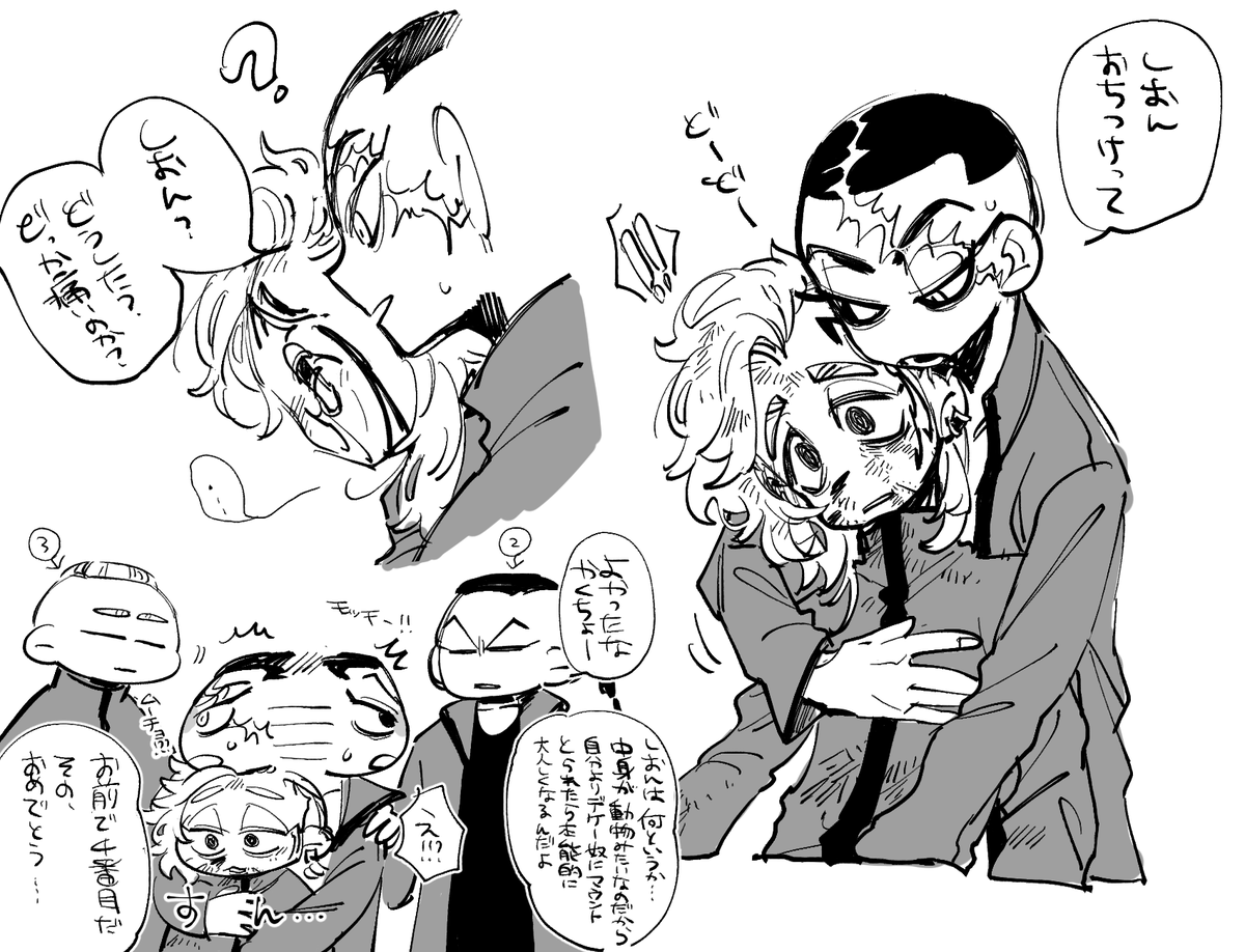 マゥソトレーニァ 
