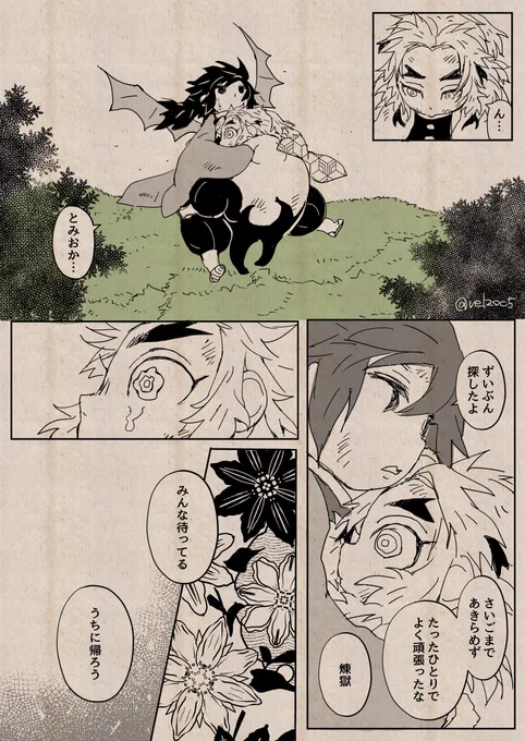 ハシラヘラコウモリ49
おうちに帰ろう🔥※40から続いてます
タイトル回収 