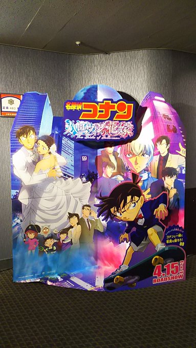 名探偵コナン ハロウィンの花嫁 声優 登場人物まとめ