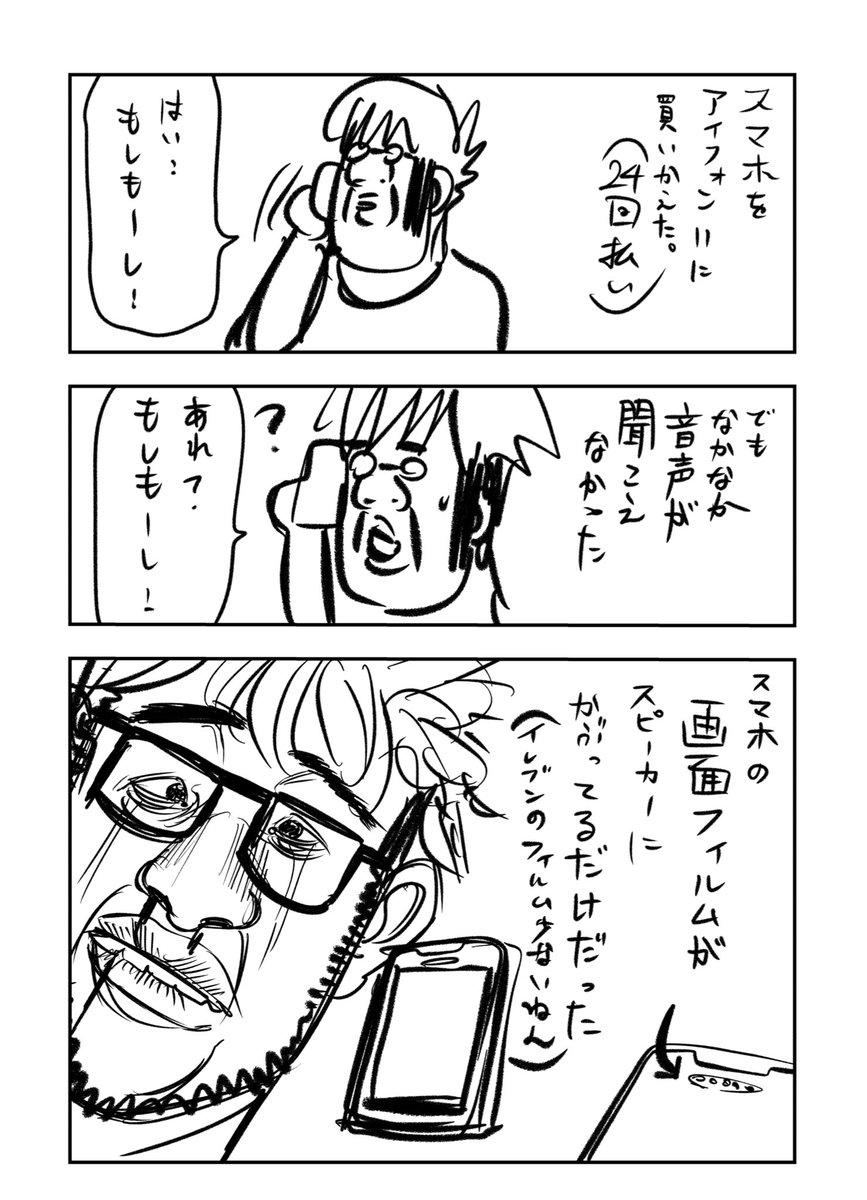 日記 