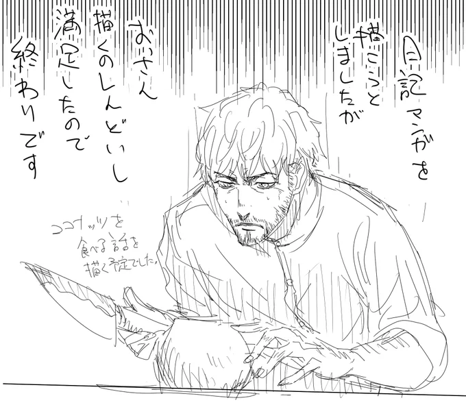 日記 