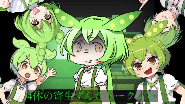 ずんだもんの立ち絵ご利用アリシャス!
融合召喚の素材にされたのだ
ボイボ寮は今日も平和 https://t.co/4S8mYg65cX #sm40290286 #ニコニコ動画 