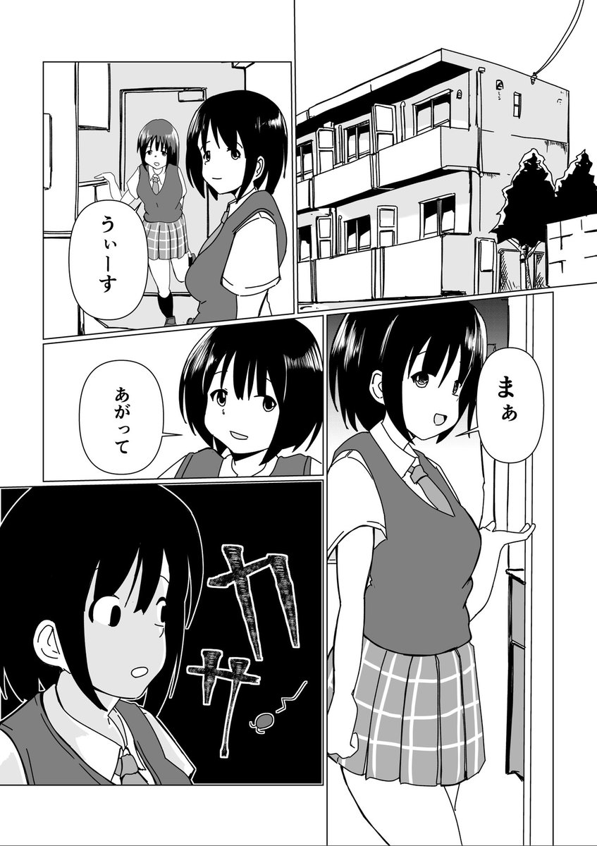 「感情が顔にではなくハリウッドに出てきそうなのが出るタイプの女の子」(1-3)

パート2 vs G(カサカサ)

#創作漫画
#マンガが読めるハッシュタグ 