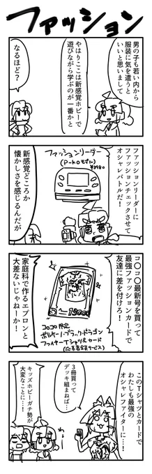#1h4d:ファッション 