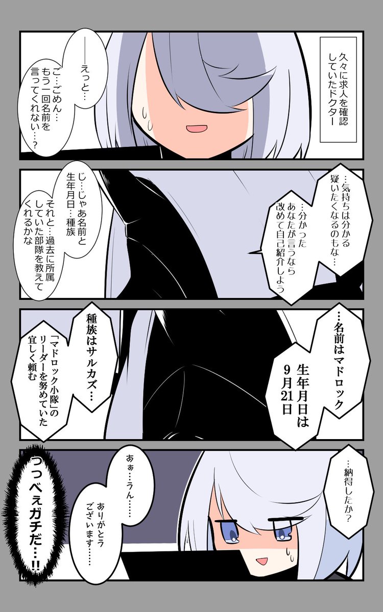 「さっき引いたら来た」
#アークナイツ
#明日方舟 