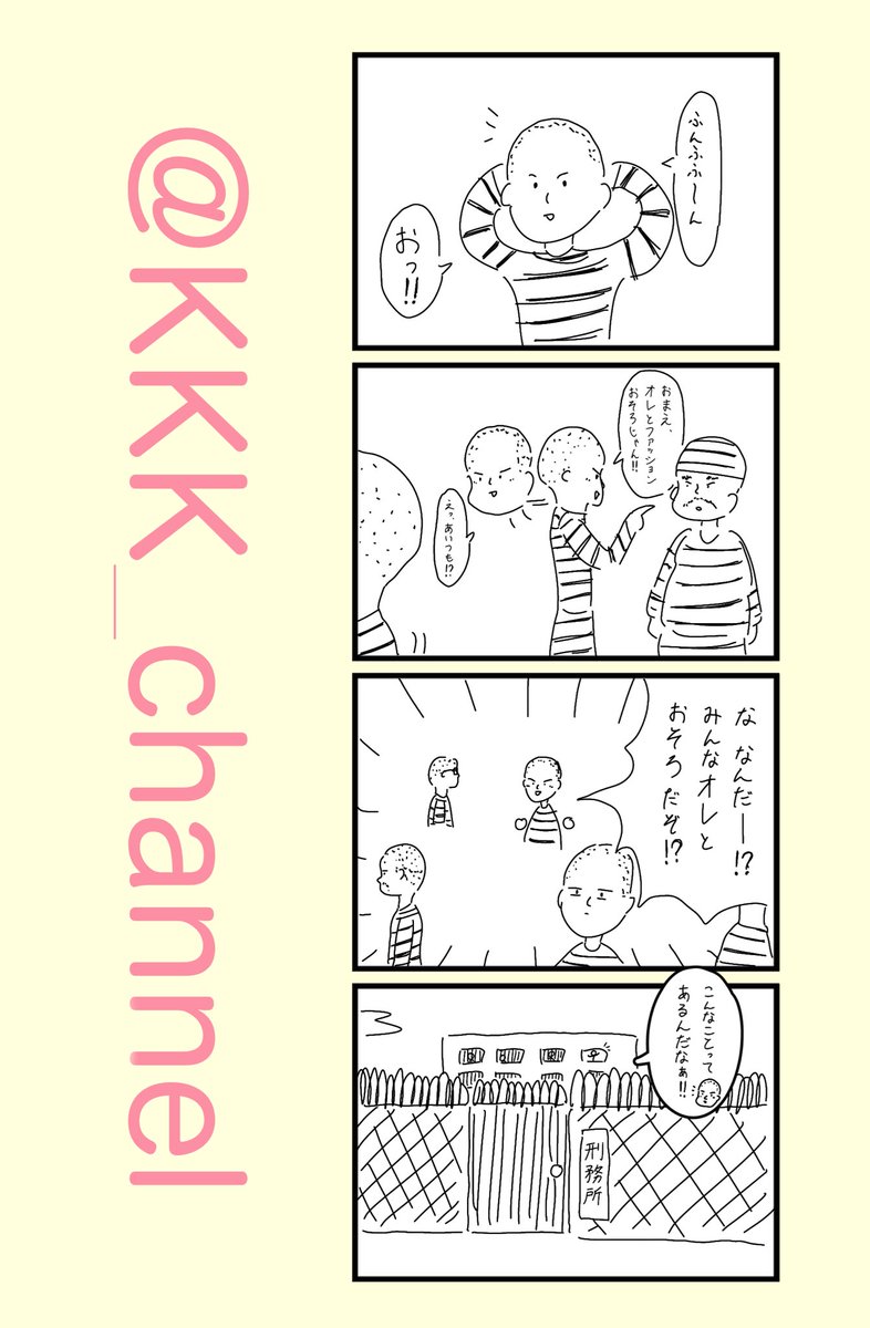 #1h4d お題『ファッション』

大学生のような量産型

#4コマ漫画 