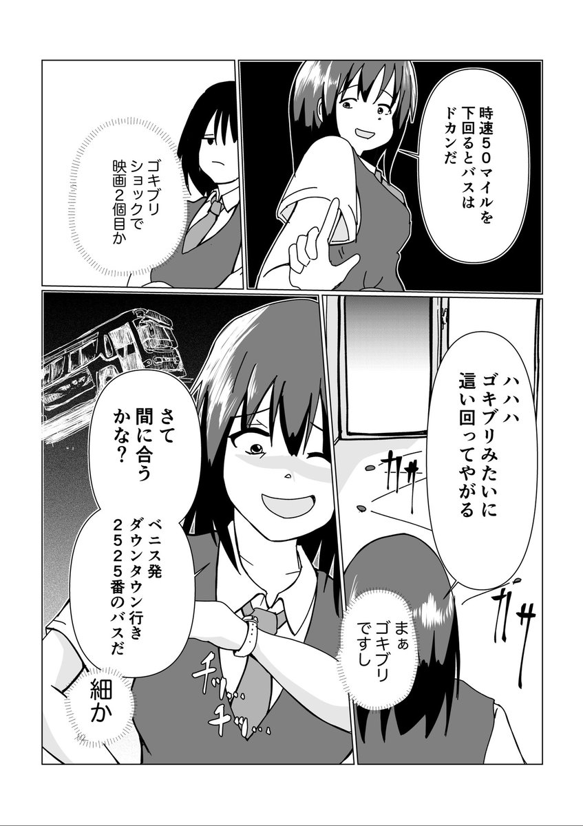 「感情が顔にではなくハリウッドに出てきそうなのが出るタイプの女の子」(3-3)

撃退成功
ドッジボールであと1個やりたいですね

#創作漫画
#マンガが読めるハッシュタグ 