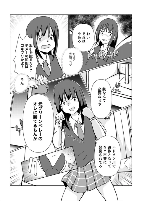 「感情が顔にではなくハリウッドに出てきそうなのが出るタイプの女の子」(3-3)

撃退成功
ドッジボールであと1個やりたいですね

#創作漫画
#マンガが読めるハッシュタグ 