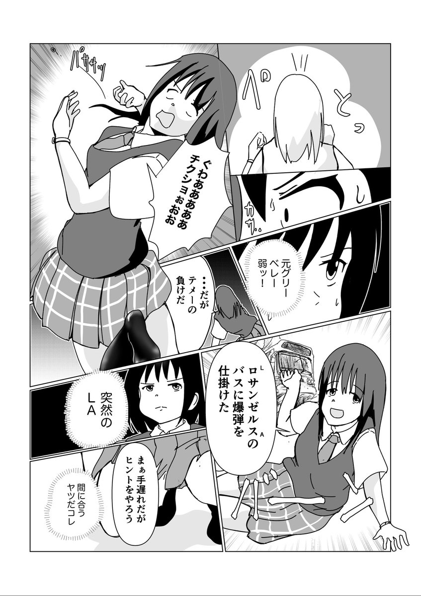 「感情が顔にではなくハリウッドに出てきそうなのが出るタイプの女の子」(3-3)

撃退成功
ドッジボールであと1個やりたいですね

#創作漫画
#マンガが読めるハッシュタグ 