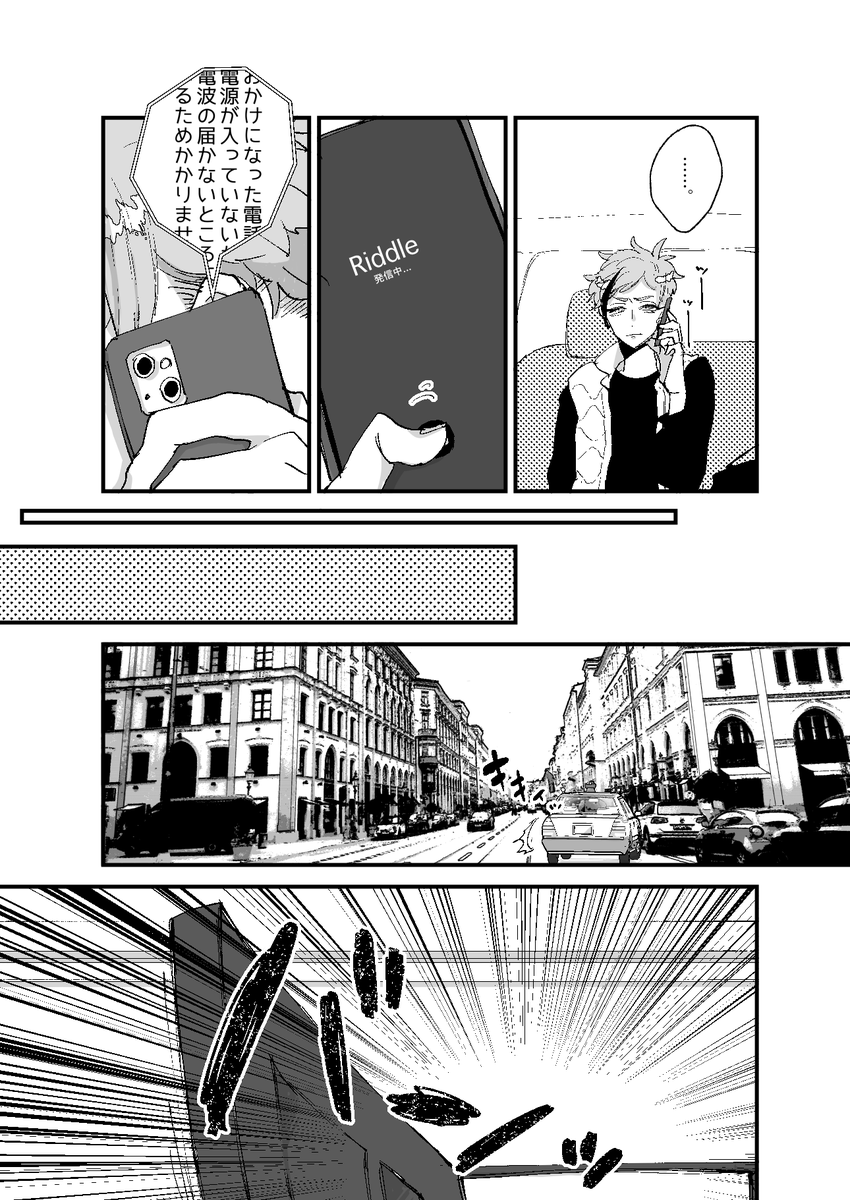 ケツ叩き用本文サンプル!(1/4)
待ち合わせに現れない🌹を待つ🦈のもとへ不審な電話が。🌹の失踪は誘拐か狂言か?うまくいっているようでいっていなかった二人が真相とハッピーエンドにたどり着くまでのお話。
・大人🦈🌹(未来if)
・冒頭5ページ以降は途中抜粋
・シリアスぶってるが概ねいつものノリ 