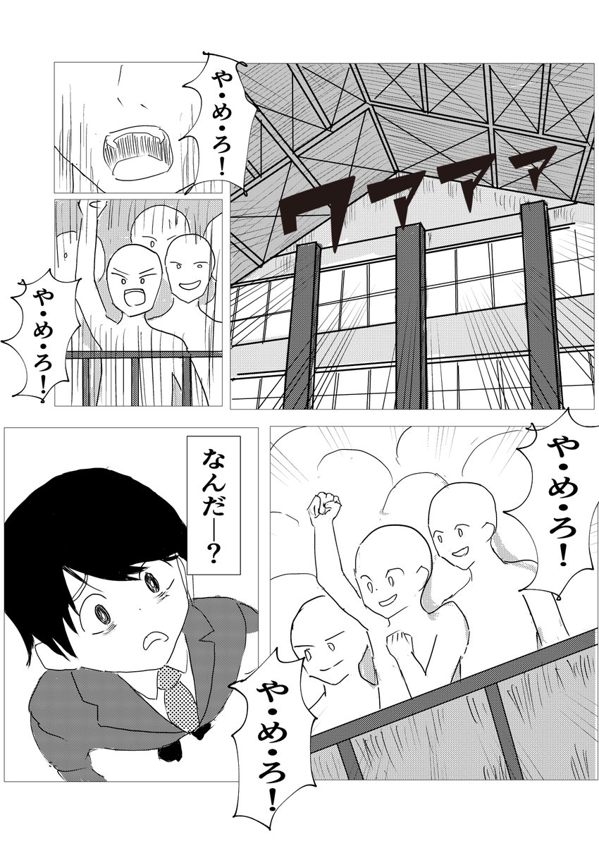 上司と部下が「退職する権利」をかけてバトルする話 
(その1)
#コルクラボマンガ専科
#退職バトル 