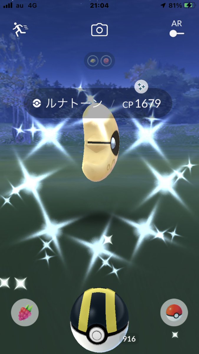 ポケモンgo ルナトーンの色違い 入手方法と実装状況 攻略大百科