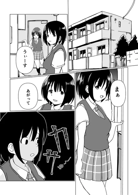 感情が顔にではなくハリウッドに出てきそうなのが出るタイプの女子2 #漫画 #オリジナル #創作マンガ #映画 #ハリウッド #死亡フラグ  