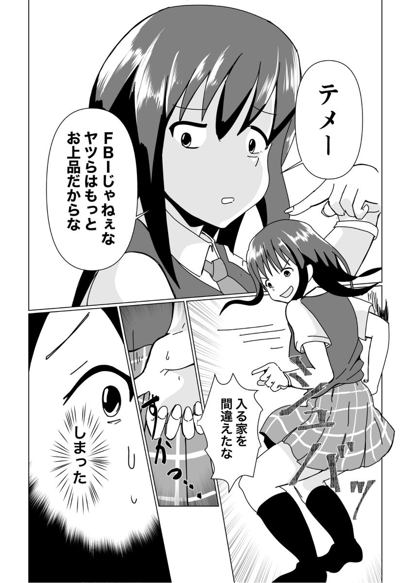 感情が顔にではなくハリウッドに出てきそうなのが出るタイプの女子2 #漫画 #オリジナル #創作マンガ #映画 #ハリウッド #死亡フラグ https://t.co/heaTEJVCjl 