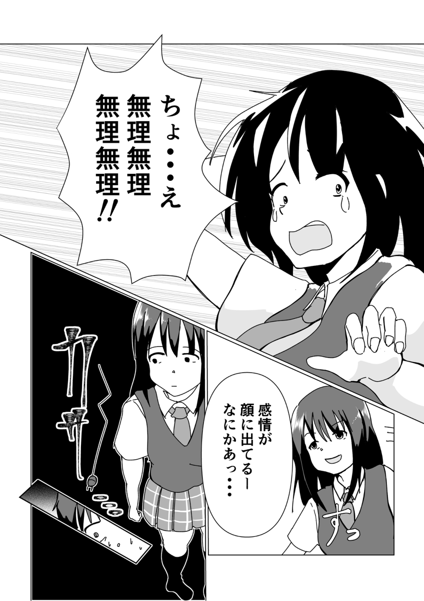 感情が顔にではなくハリウッドに出てきそうなのが出るタイプの女子2 #漫画 #オリジナル #創作マンガ #映画 #ハリウッド #死亡フラグ https://t.co/heaTEJVCjl 