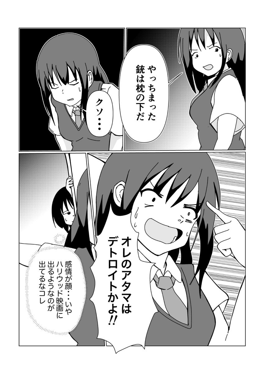 感情が顔にではなくハリウッドに出てきそうなのが出るタイプの女子2 #漫画 #オリジナル #創作マンガ #映画 #ハリウッド #死亡フラグ https://t.co/heaTEJVCjl 