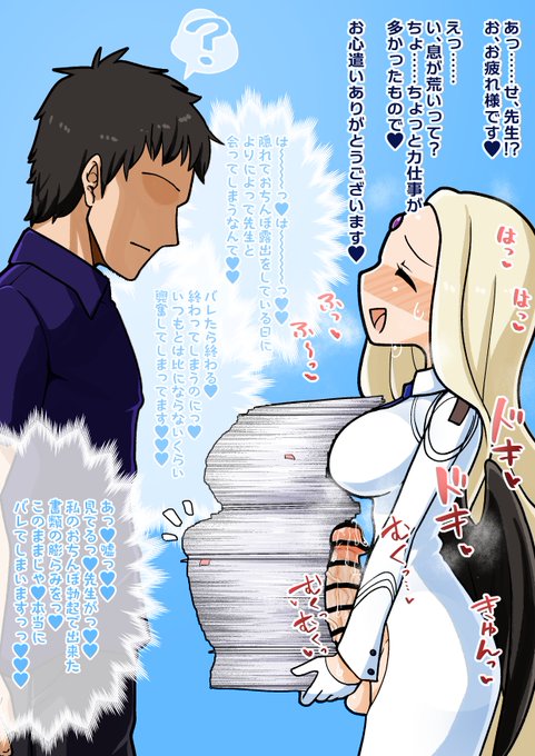 【R-18/NSFW】露出ふたなりアユムちゃんのおちんぽシルエット 