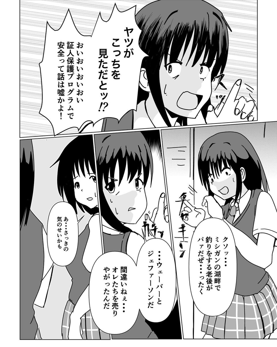 「感情が顔にではなくハリウッドに出てきそうなのが出るタイプの女の子」

一応第1作をば

#創作漫画
#マンガが読めるハッシュタグ 