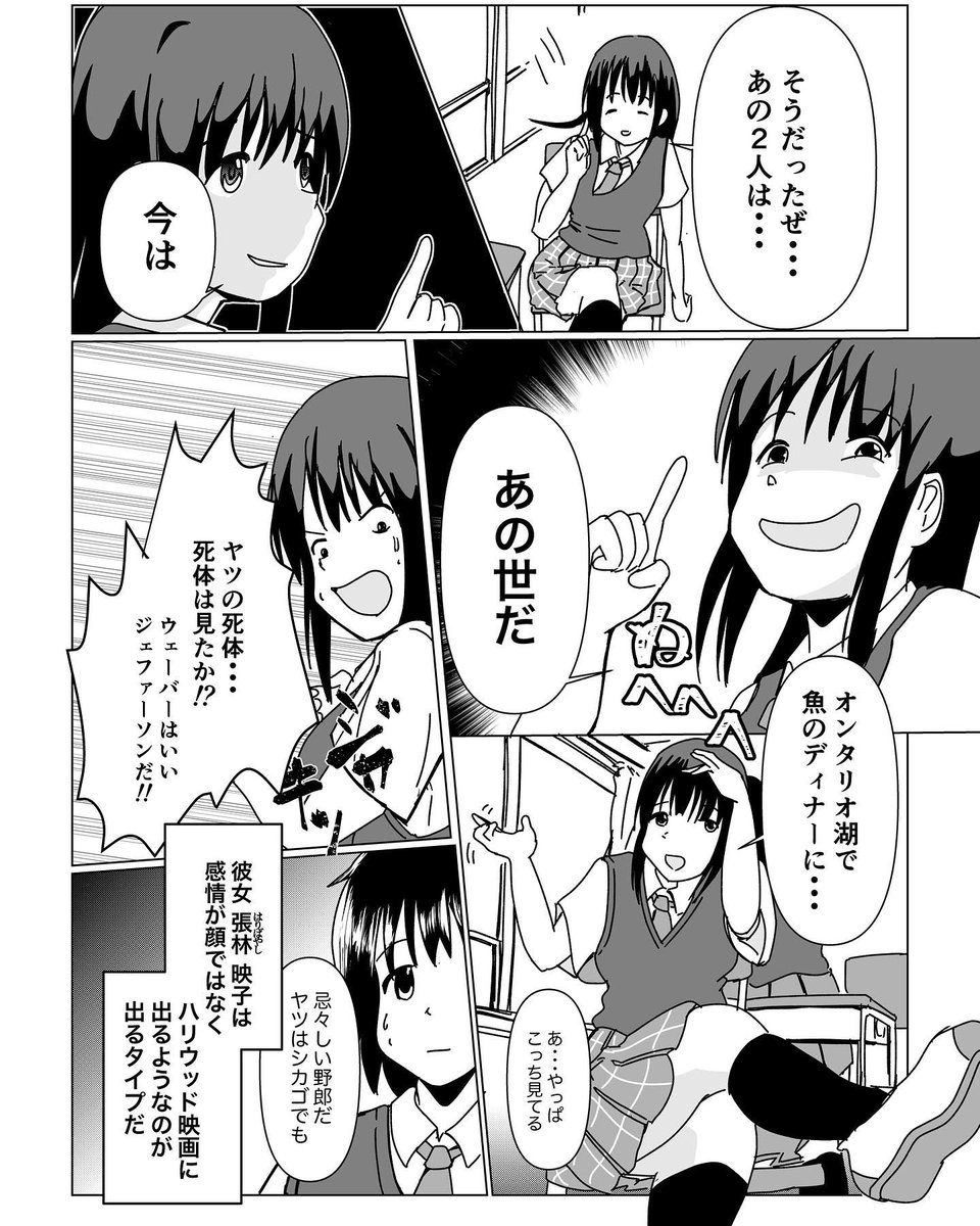 「感情が顔にではなくハリウッドに出てきそうなのが出るタイプの女の子」

一応第1作をば

#創作漫画
#マンガが読めるハッシュタグ 