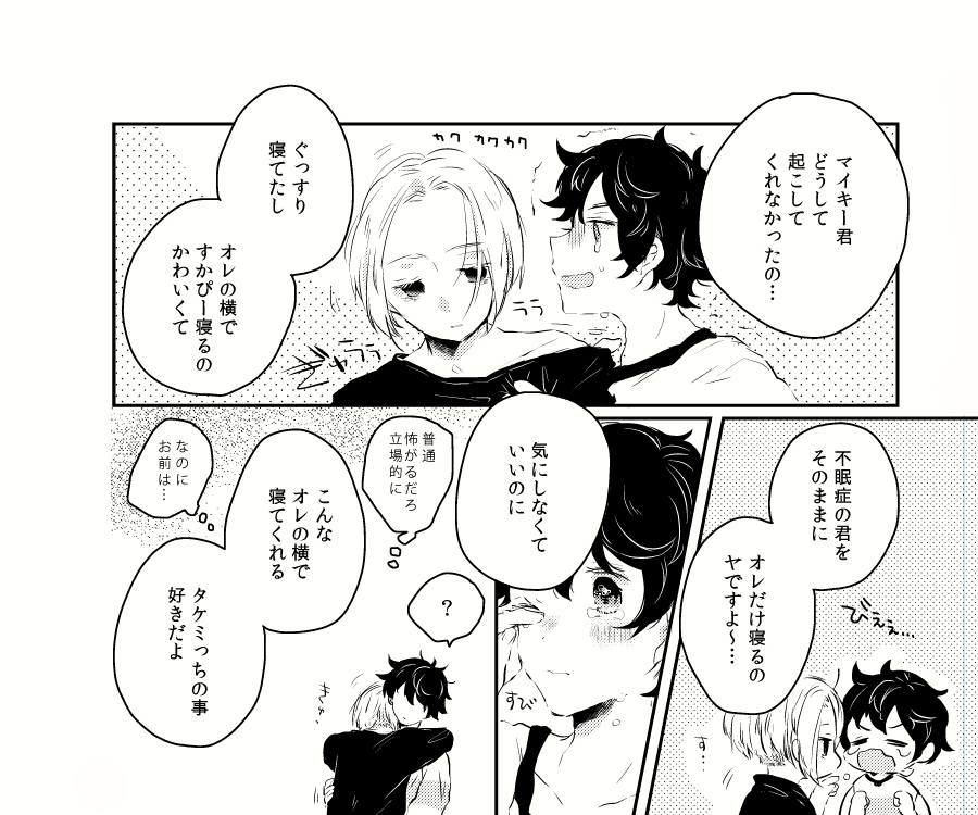 rkgk_🌇0時に起こしてってゆった! 梵マイ武 