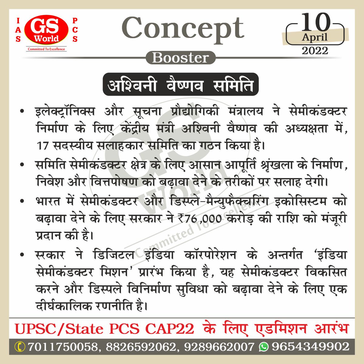 GSWORLDIAS1's tweet photo. In today’s #ConceptBooster, read Ashwini Vaishnaw Committee.
#GSWORLD #IAS #UPSC #UPPCS #CurrentEvents #Prelims #Semiconductor #AshwiniVaishnawCommittee #IndiaSemiconductorMission #SemiconIndiaProgramme https://t.co/72cgqNw2TX