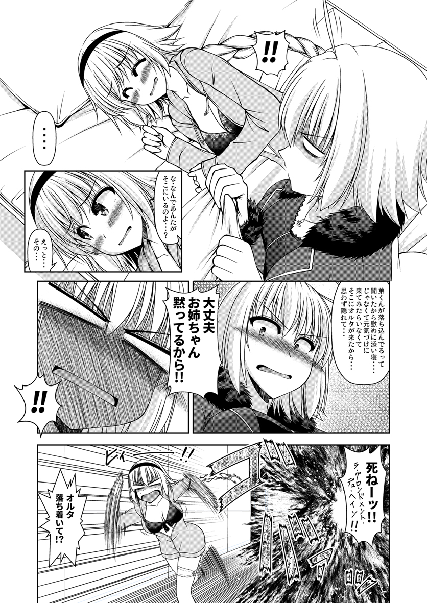 ジャンヌ姉妹
 #自分が何度も投稿してしまう画像 #FGO 