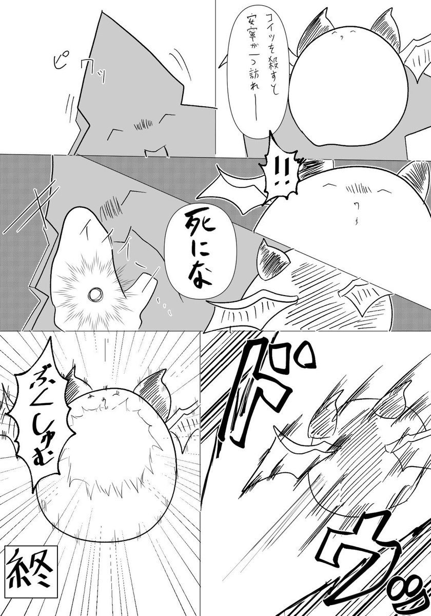 今日のマソガ 環境保全淫魔

すぎぞうくんはたくさんいる… 