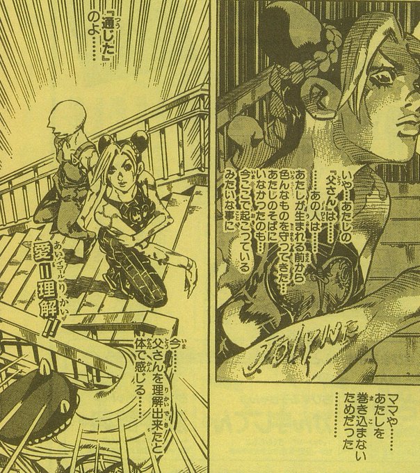 ジョジョ タグが付いているマンガ一覧 : 427ページ目 | ツイコミ(仮)