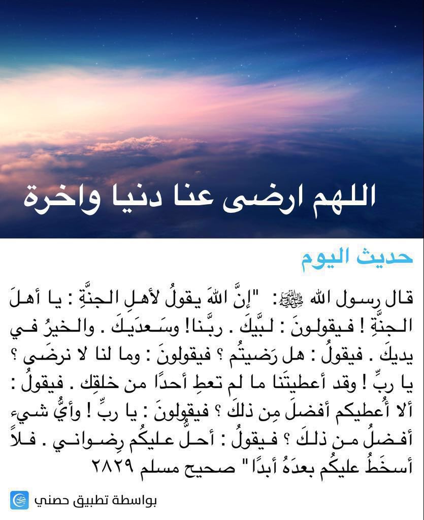 allhkrym01's tweet photo. اللهم في هذا الشهر الفضيل اجعل عبدك عبدالرحمن بن ذيب وجميع موتى المسلمين الذين شهدوا لك بالوحدانية ولنبيك بالرسالة ممن ترضى عنهم رضوان لا تسخط بعده ابدا ، واجعله اللهم من اهل الفردوس الاعلى من الجنة وجميع موتى المسلمين انك سميع مجيب الدعاء. https://t.co/ZW7sRGqDGi