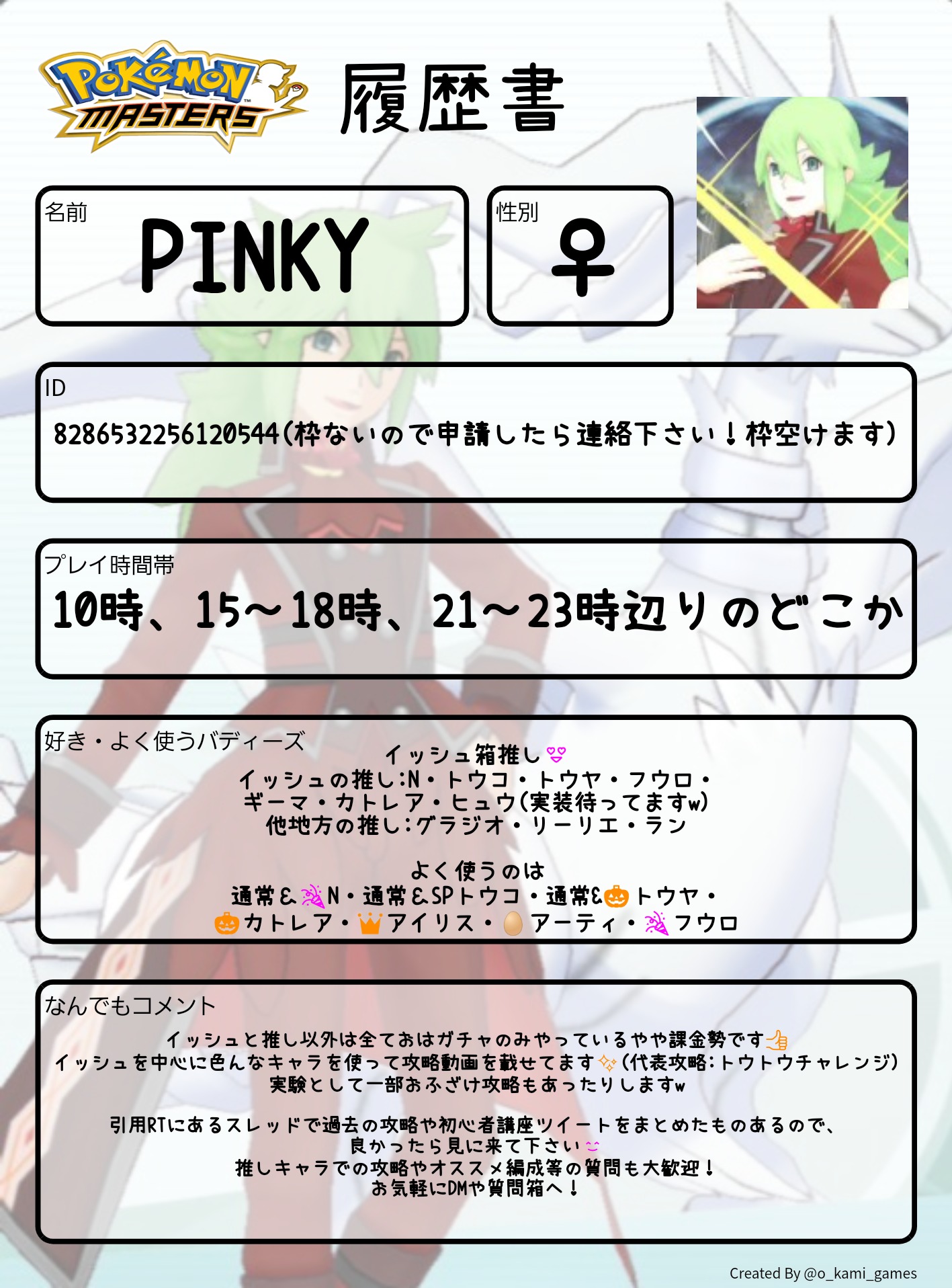 Pinky ポケモン攻略 Pinkypokemonaka Twitter