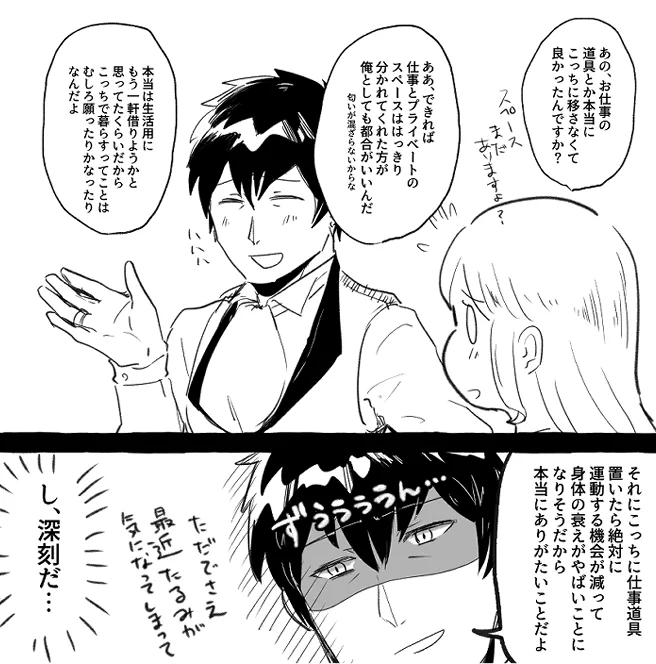 深刻な問題だったのだ…。 