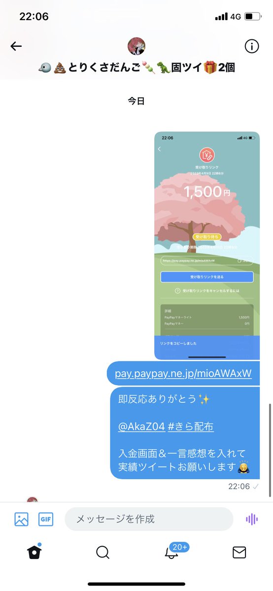 毎日が通知オン感謝祭🏮

アピールしてくださいませ✨

通知オンにして祭りに参加だ🔔
出来るだけ多くの人に配布する🎁