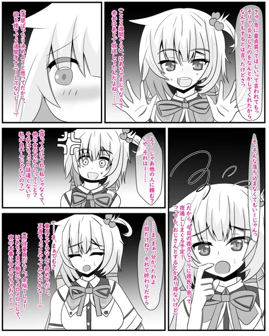 今週は彼氏との夜を楽しみにしてたは〇ちゃまを、おじさんがNTR系の話です!

サンプルはこちら
https://t.co/kPQJMwmdgo

全差分はこちら
https://t.co/iHgaEwecUz 