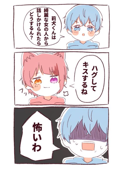 綺麗なお姉さん目指します🌟
#すとぷりギャラリー 
