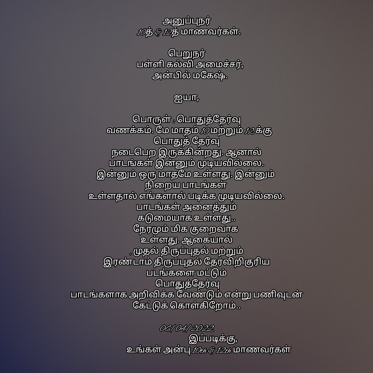 HaswathiN's tweet photo. @Anbil_Mahesh 
#REDUCETNPUBLICPORTION
@Anbil_Mahesh @mkstalin @CMOTamilnadu @TNSchoolEduDept @tnschoolsedu https://t.co/J4jLpDUUlb