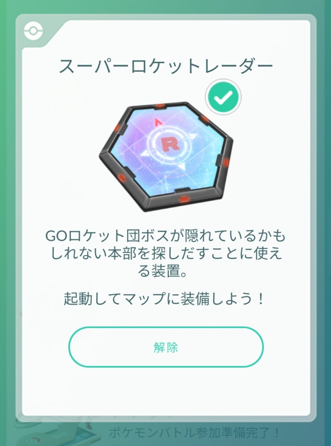 Kazu3 ポケモンgo 一昨日からサカキに勝利後 フリーズし 気球が消えシャドウラティアスが入手出来なかった 件につき ナイアンさんから連絡があり スーパーロケットレーダーを貰うことが出来ました やつあたりを忘れられませんが ありがとう ナイアンの